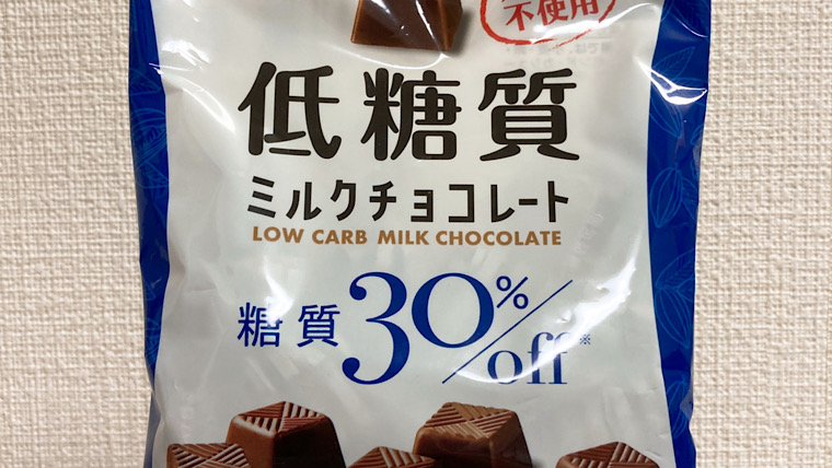 336kcal】セブンの『低糖質ミルクチョコレート』はダイエットにオススメ！｜コンビニダイエットどっとこむ